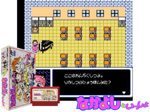Nakayoshi to Issho (J) Cover